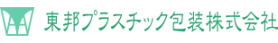 東邦プラスチック包装株式会社